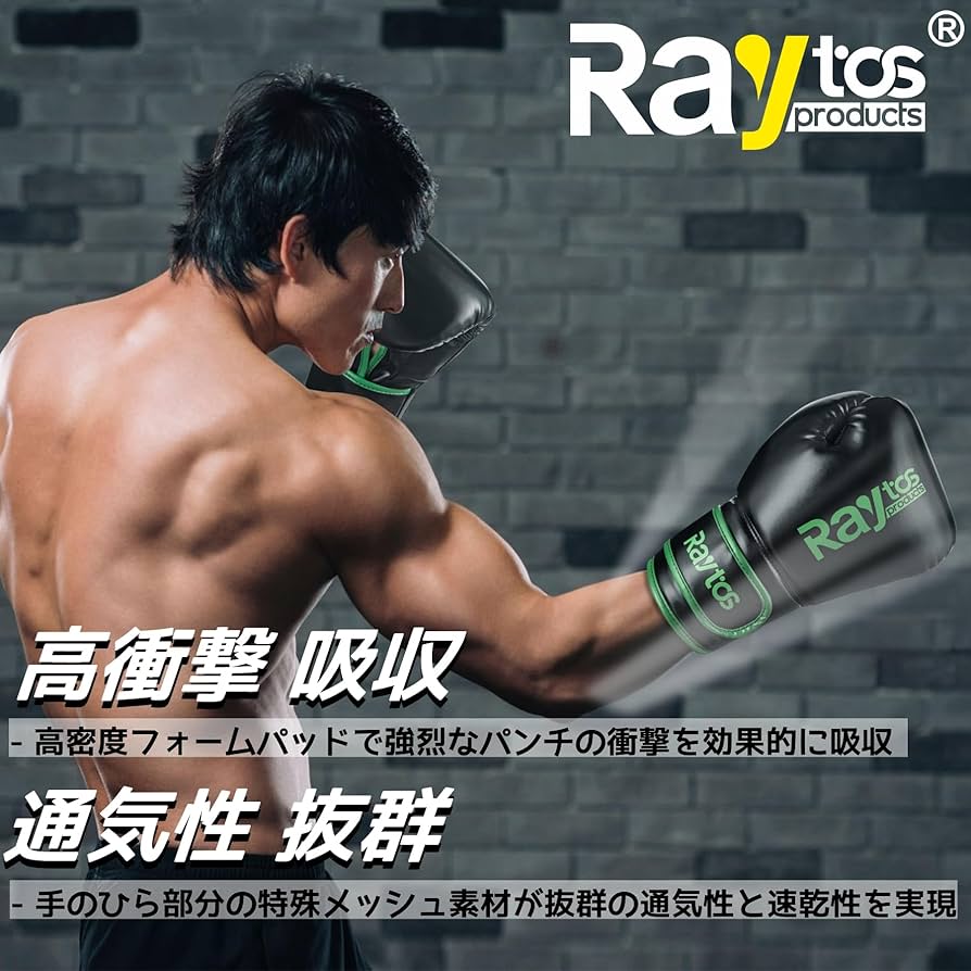 Amazon.co.jp: Raytos ボクシンググローブ - 高衝撃吸収 通気性